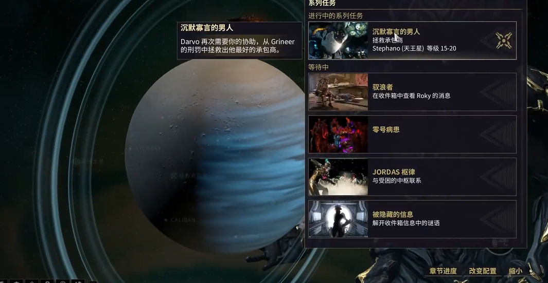 星际战甲沉默寡言的人怎么做