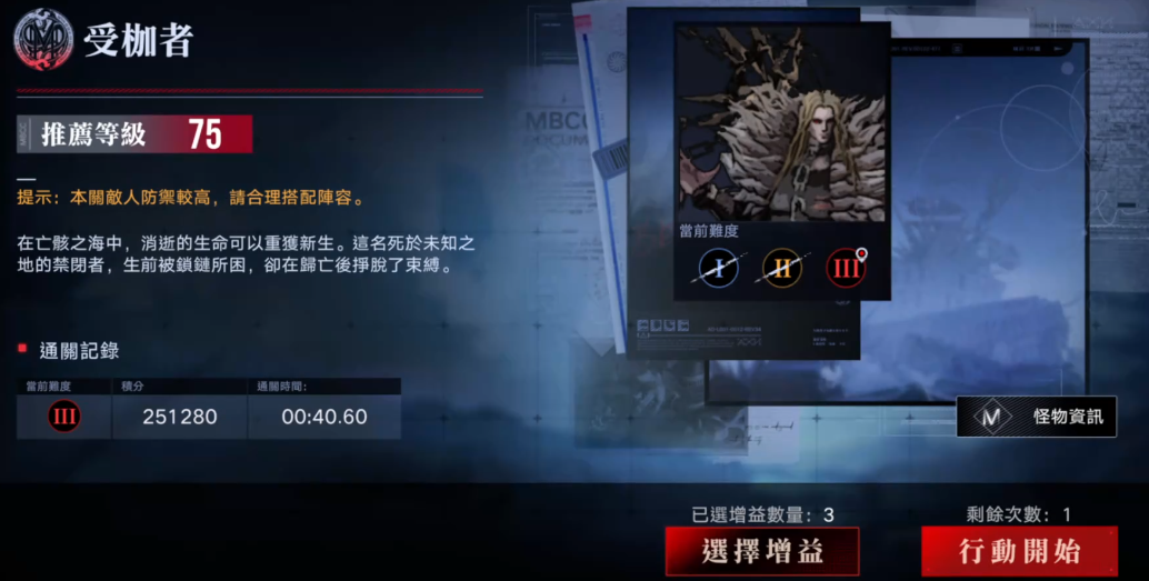 无期迷途天降烙印给谁