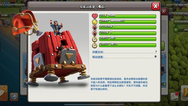 部落冲突机器怎么训练