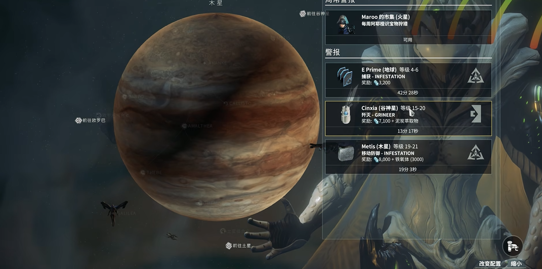 星际战甲蘖蕖深海萃取物哪里刷