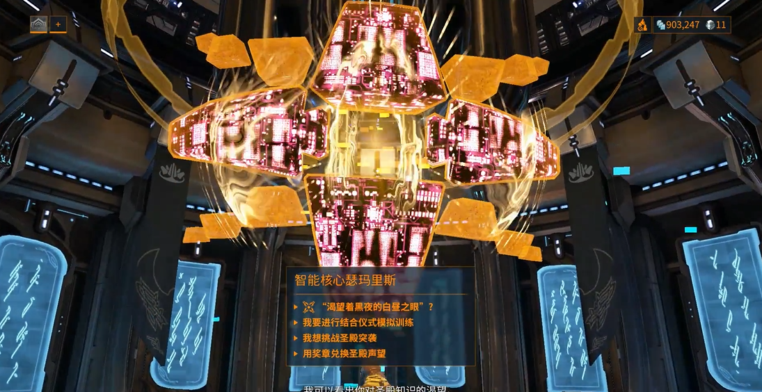 星际战甲迷雾再生任务在哪