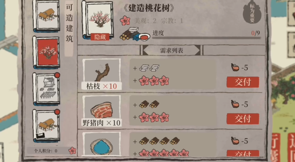 江南百景图有皇宫吗