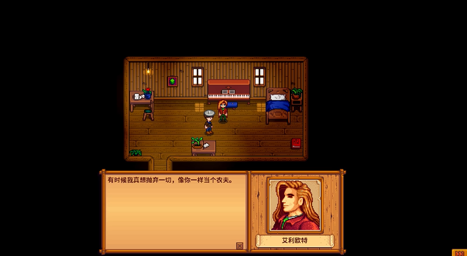 星露谷物语艾利欧特的家怎么进