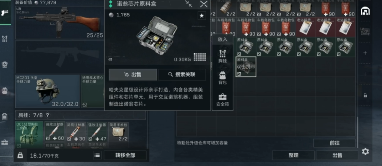 三角洲行动跑图带什么针