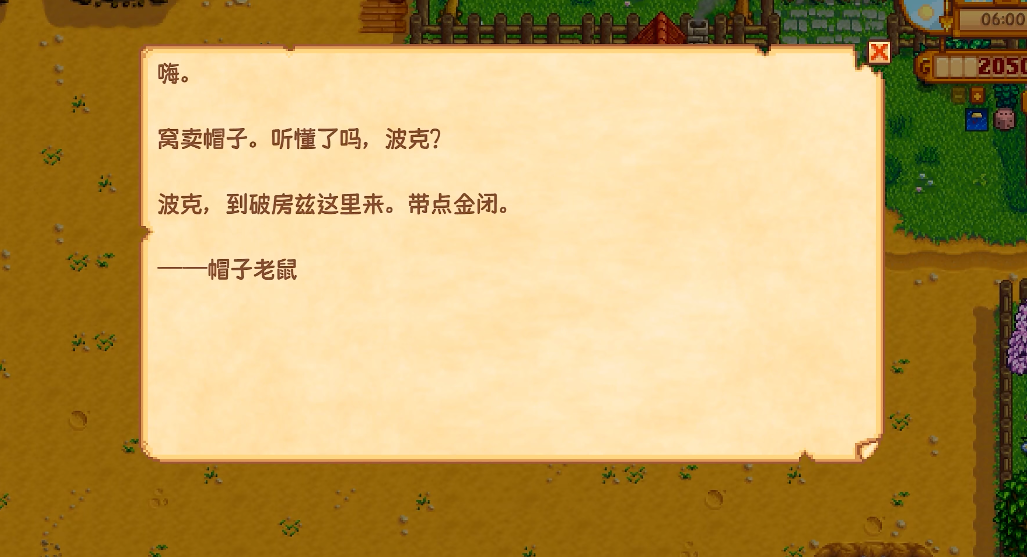 星露谷物语老豪斯在哪里