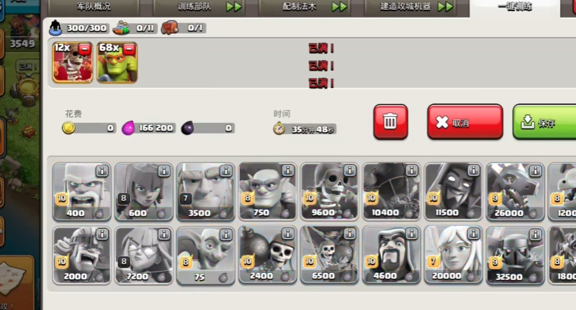 部落冲突哪个兵强势