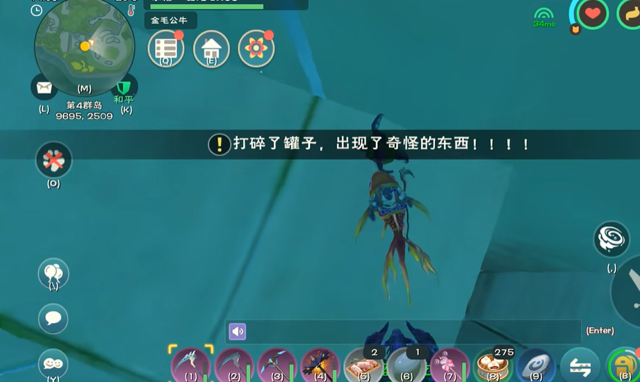 创造与魔法海底陶罐子怎么打开