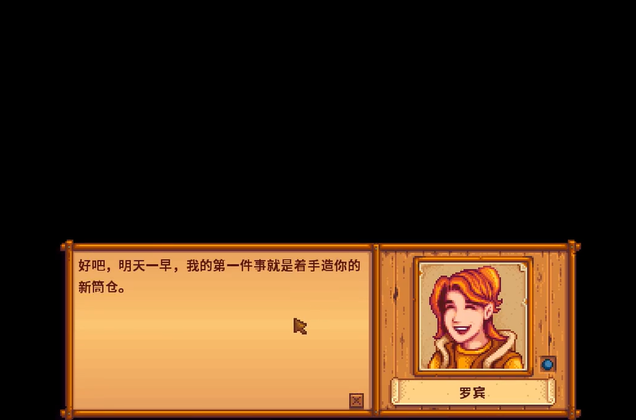 星露谷物语谷仓有什么用