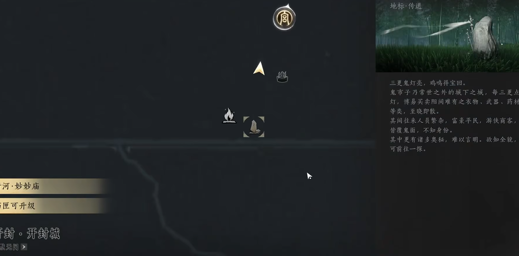 燕云十六声夜市3个宝物在哪