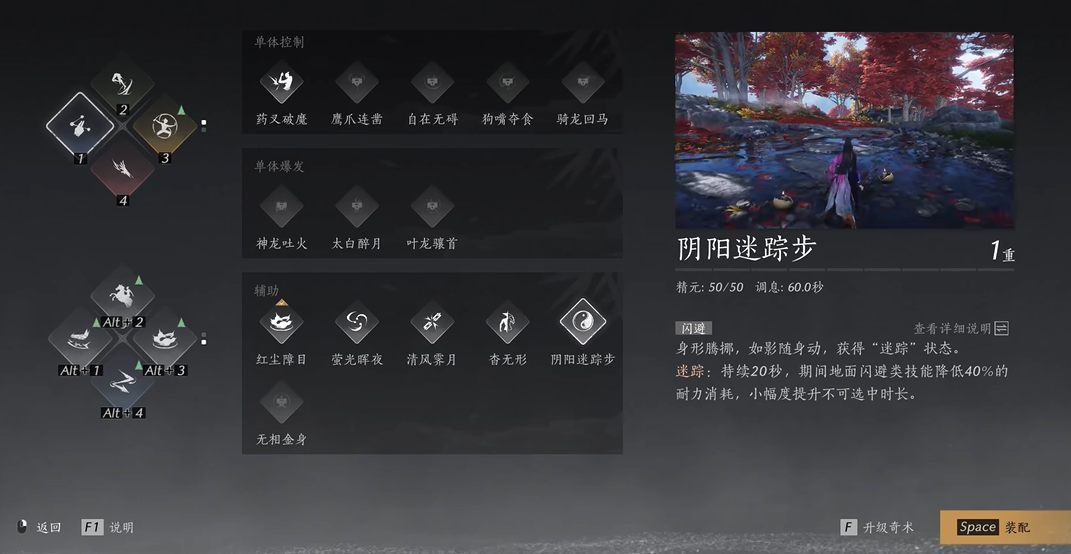 燕云十六声阴阳迷踪步怎么获得