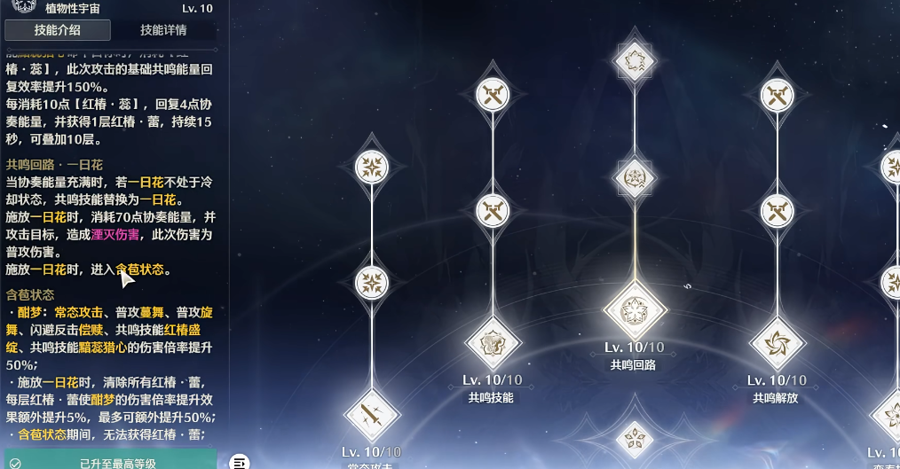 鸣潮椿用什么武器