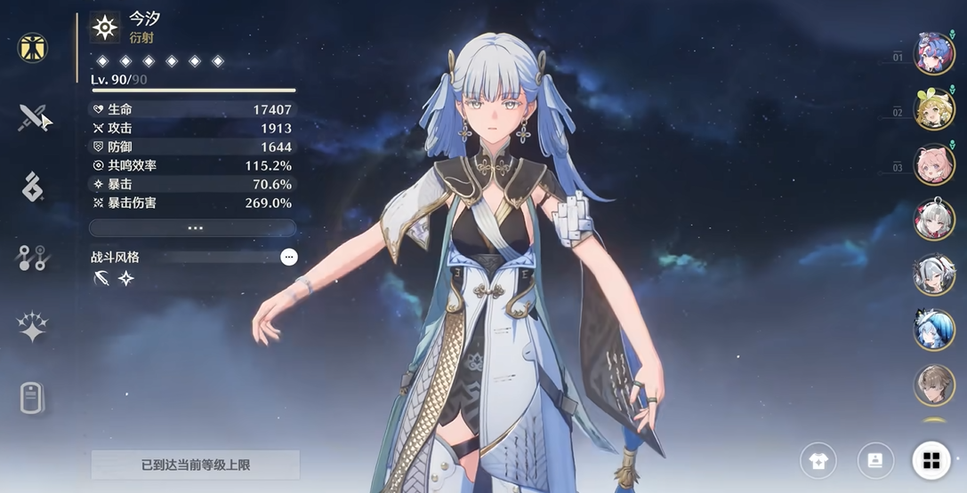 鸣潮今汐如何培养