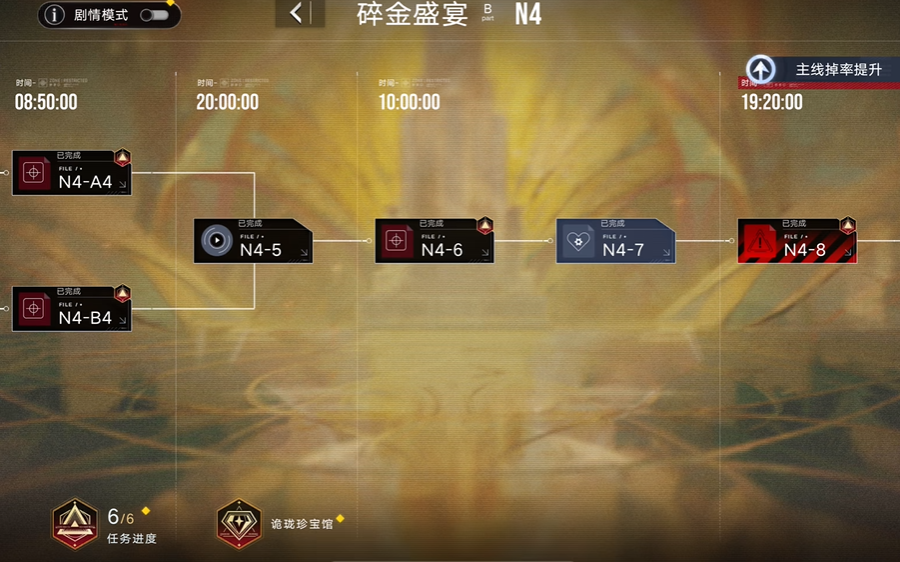 无期迷途n4b5怎么打