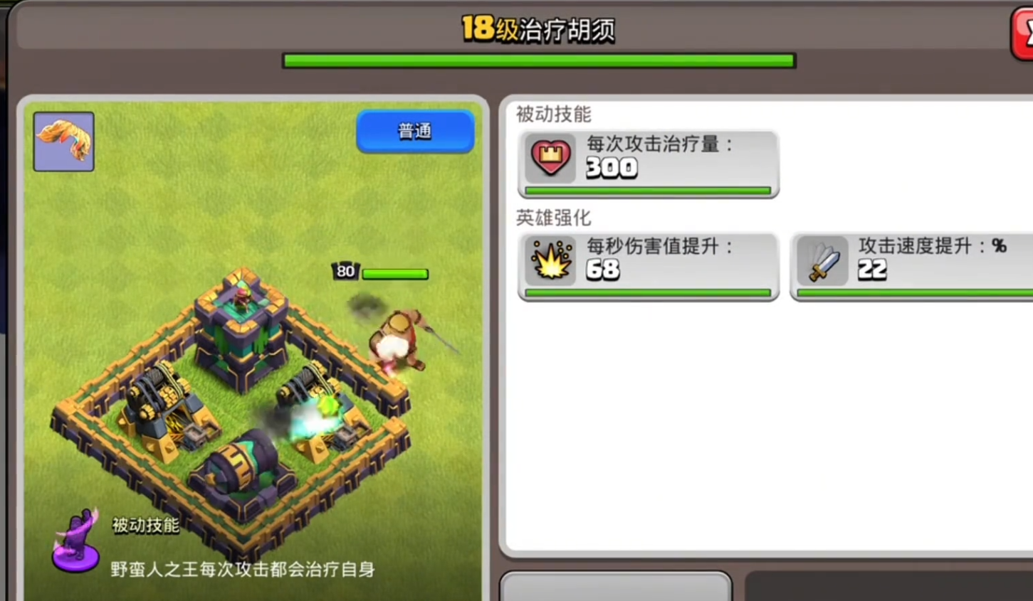 部落冲突怎么要求增援