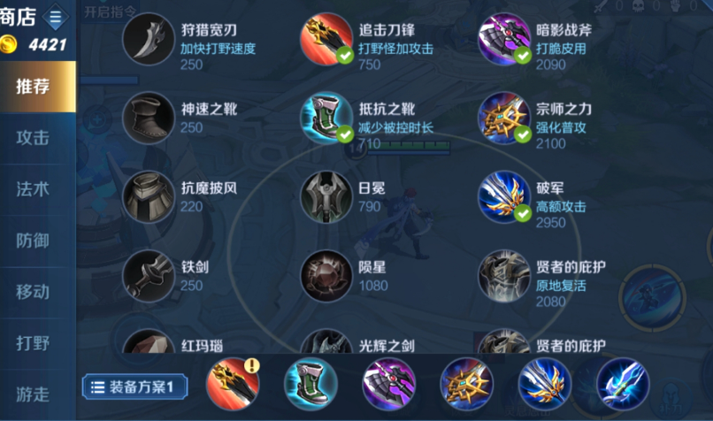 王者荣耀澜出什么装无敌