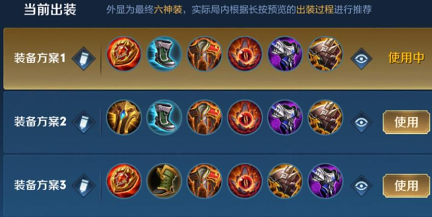 王者荣耀东皇太一出装怎么出