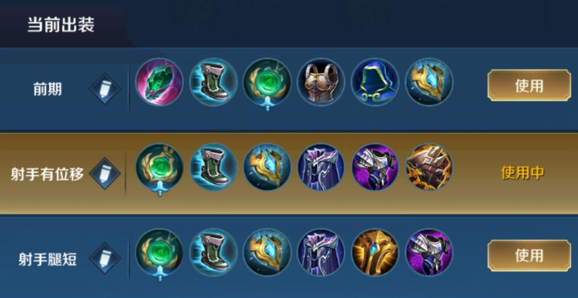 王者荣耀太乙怎么出装