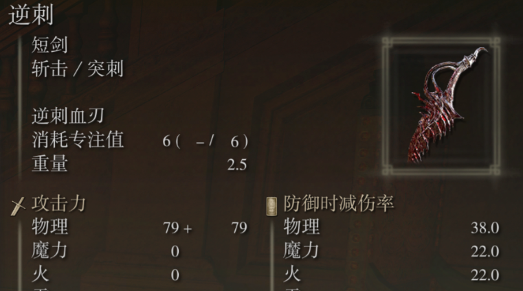 艾尔登法环逆刺流怎么加点