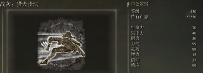 艾尔登法环前期战技推荐什么