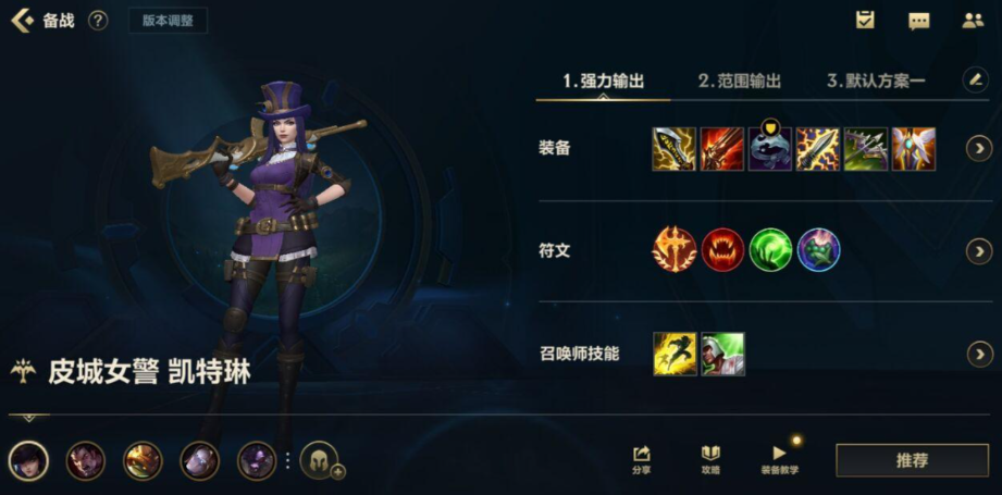 英雄联盟手游女警和杰斯选哪个