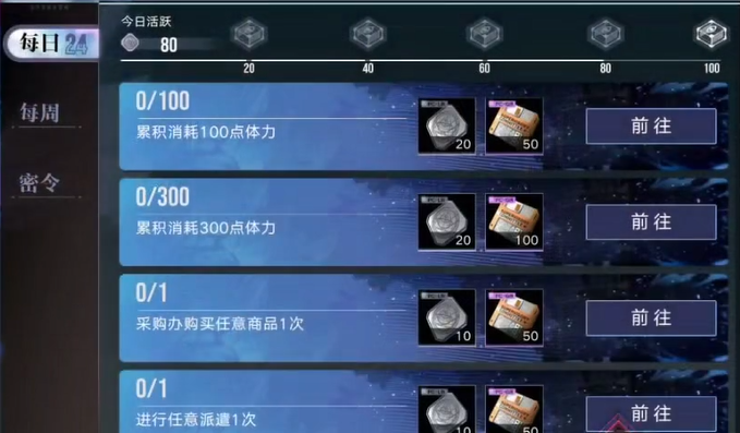 无期迷途怎么攒钻石