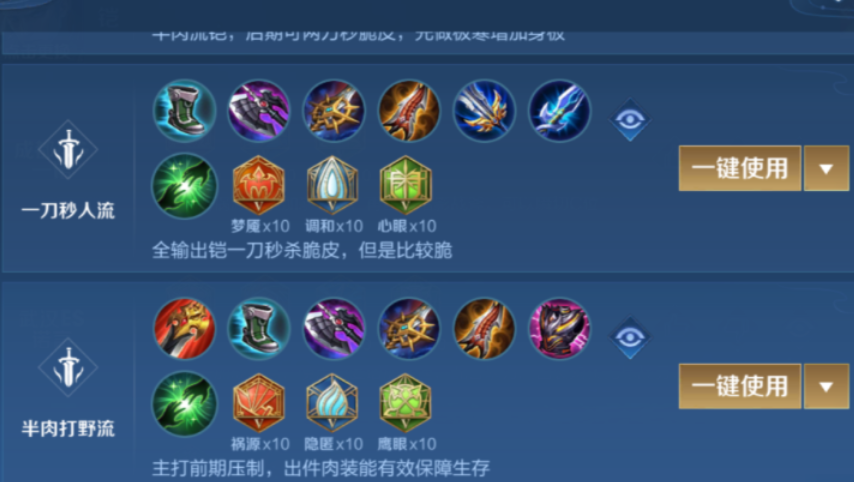 王者荣耀铠出装和铭文怎么带