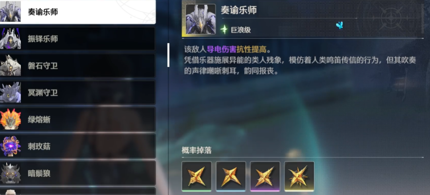 鸣潮乐师声骸哪个最好