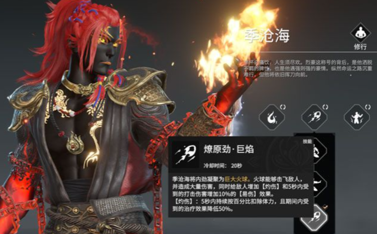 永劫无间火男F技能怎么用