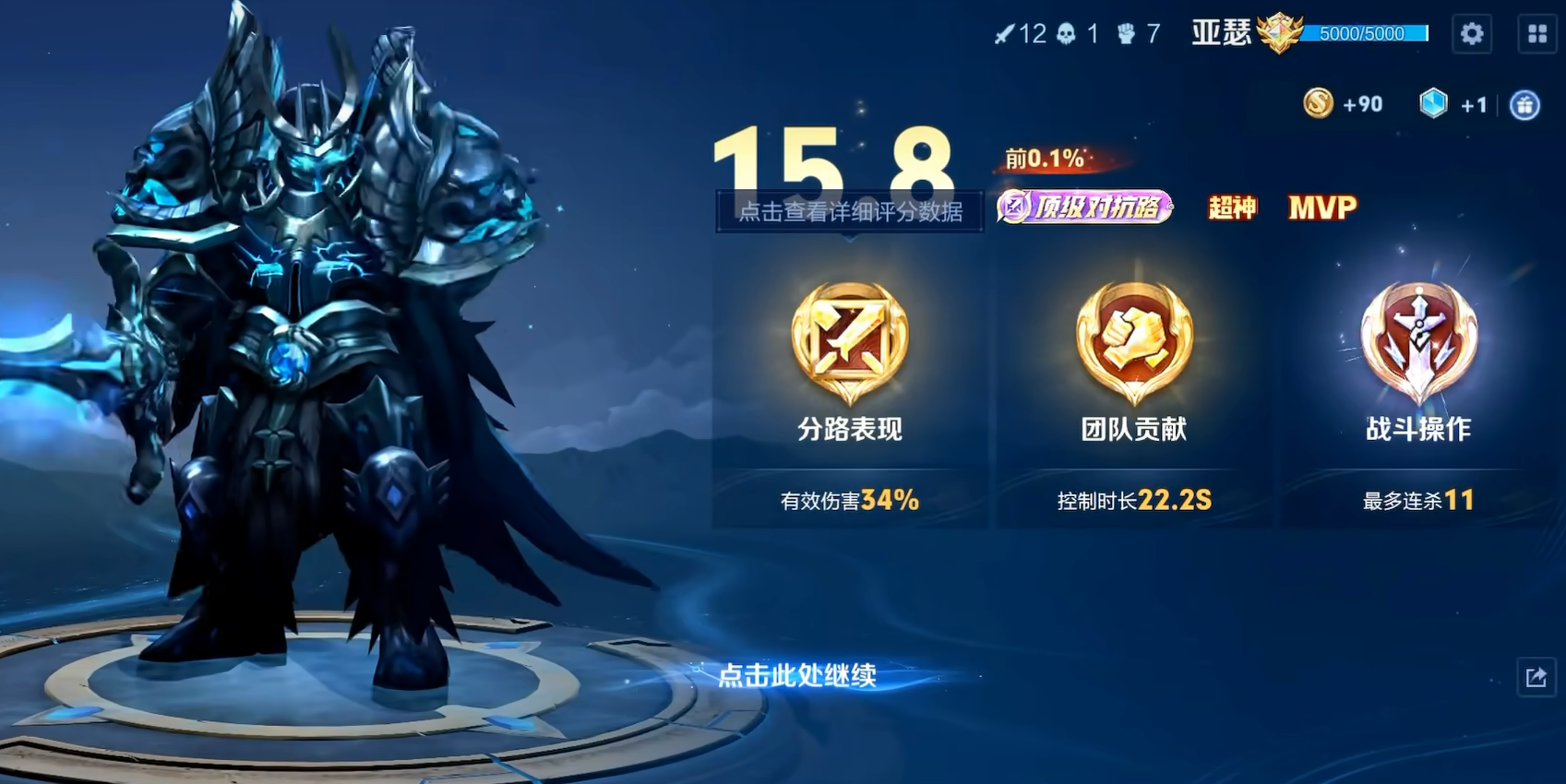 王者荣耀凯怎么搭配铭文出装