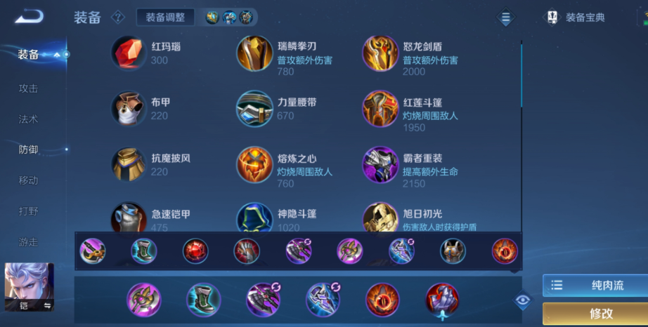 王者荣耀铠该怎么打野