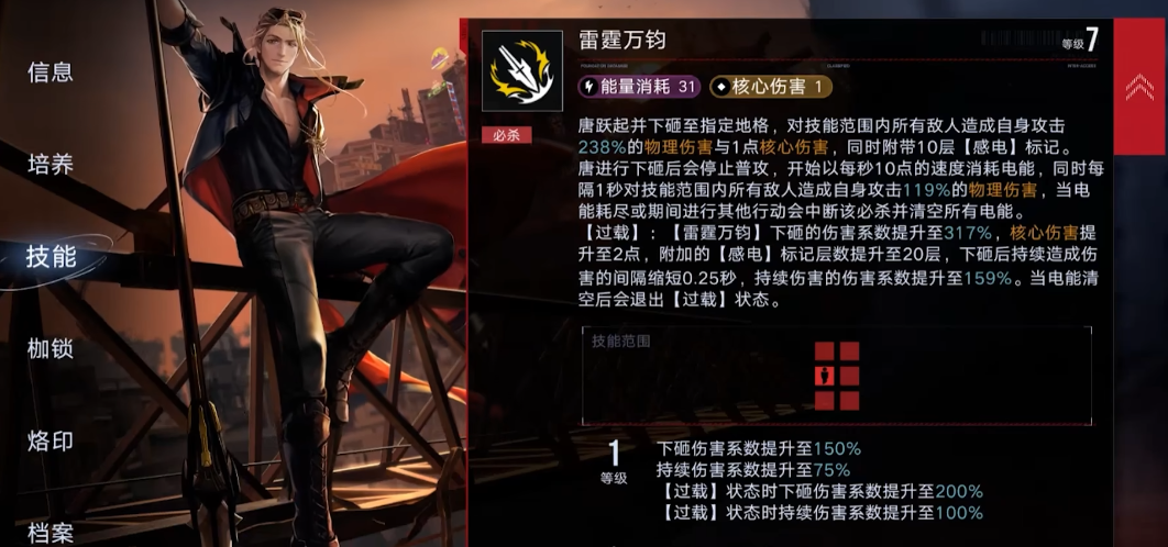 无期迷途如何刷升阶材料