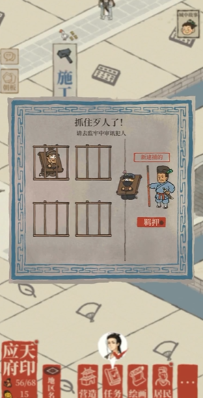 江南百景图松树在哪拿