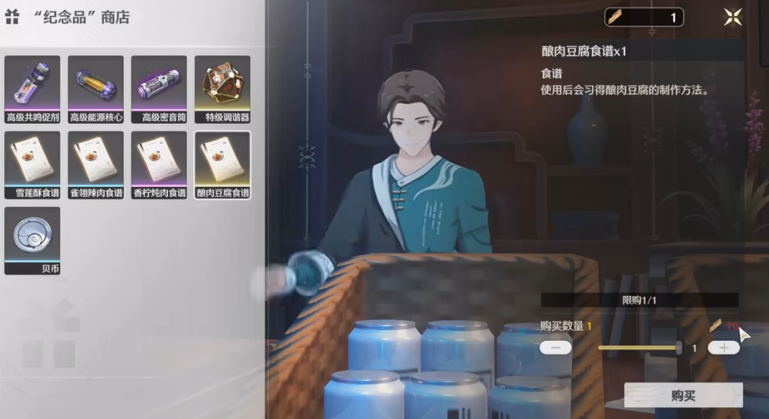 鸣潮武器可以买吗