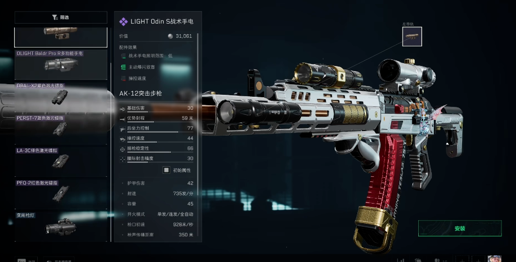 三角洲行动扩容箱在哪里获得