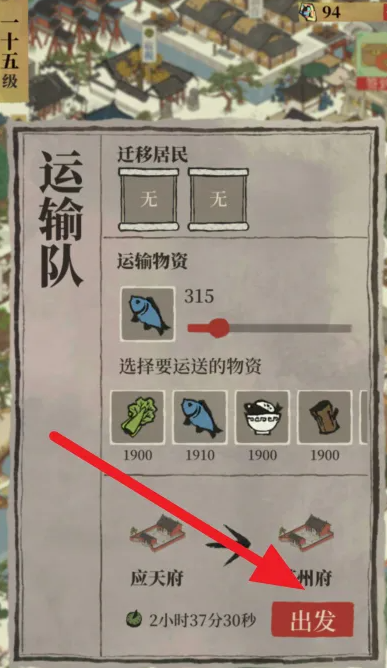 江南百景图椰子有什么用