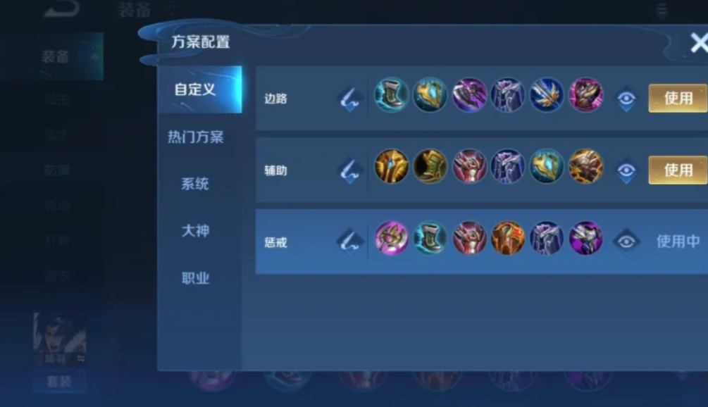 王者荣耀项羽出装铭文是什么