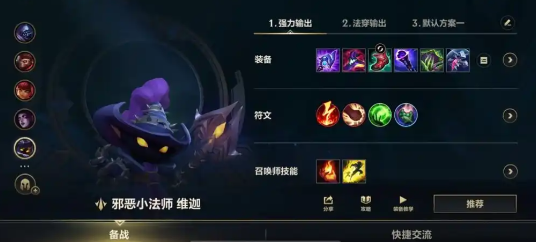 英雄联盟手游小法什么带符文