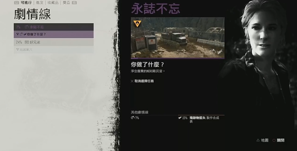 往日不再永志不忘怎么过