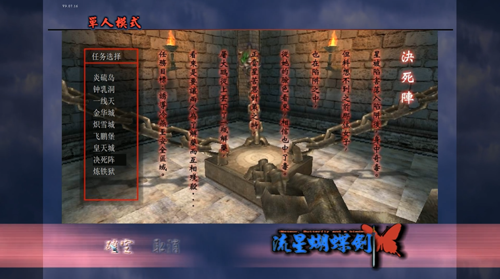 流星蝴蝶剑大刀的大招怎么用