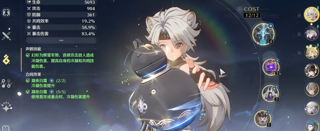 鸣潮角在哪个地方打