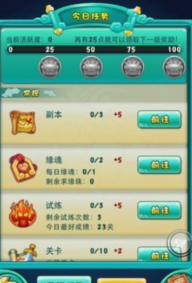 迷你西游如何攒元宝