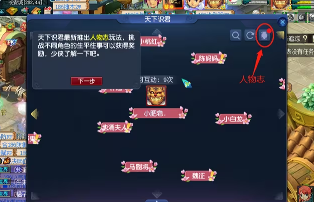 梦幻西游天下识君做什么最快