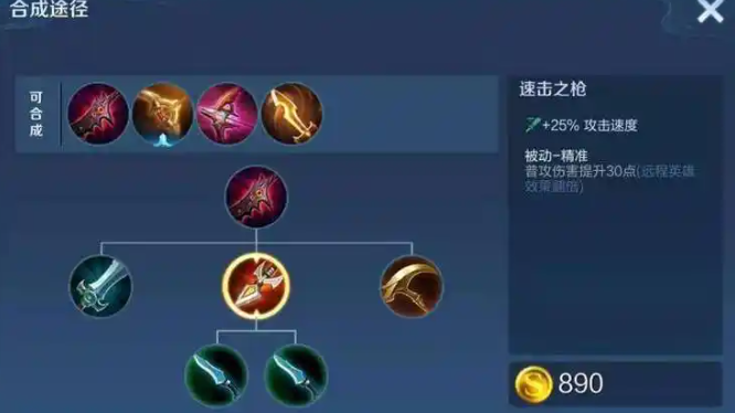 王者荣耀射手秒坦克出装是什么