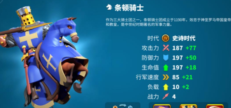 万国觉醒为什么不建议练骑兵