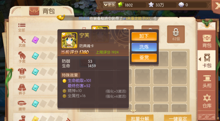 风之大陆魂卡哪个比较好