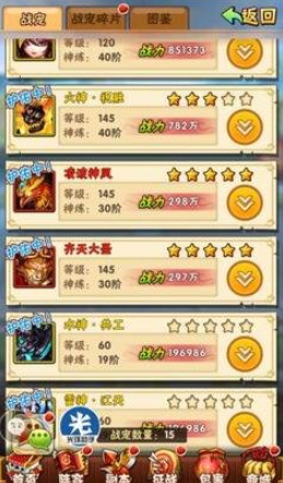 少年三国志蜀国选什么宠物