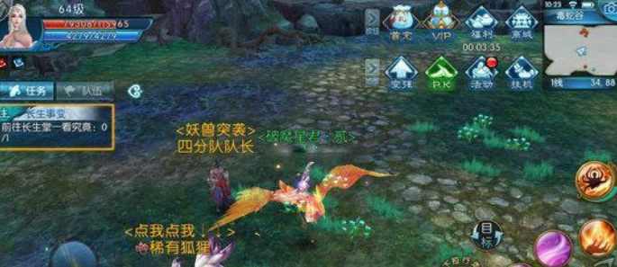 诛仙手游稀有狐狸在哪里抓