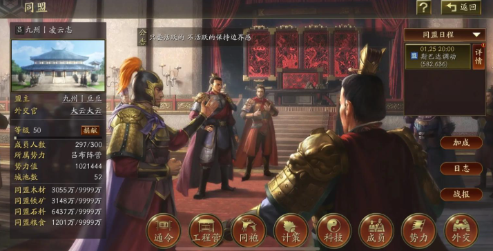 三国志战略版如何操作军团