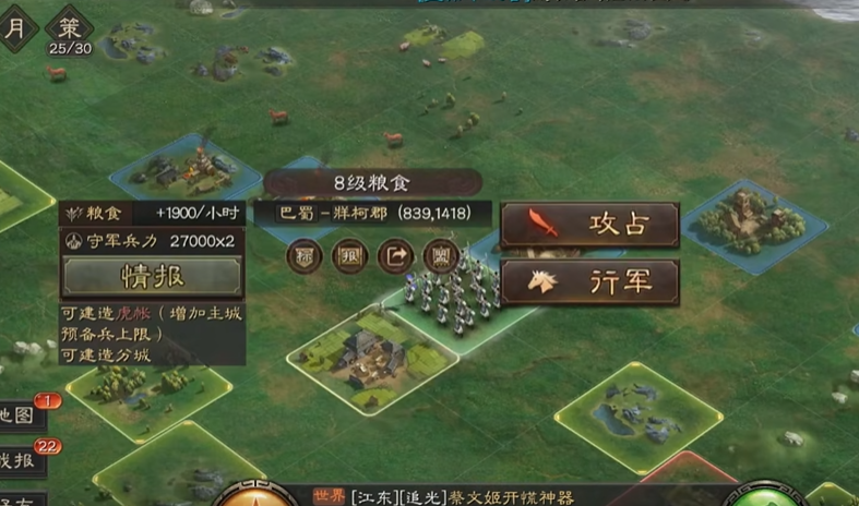 三国志战略版打8级地什么条件