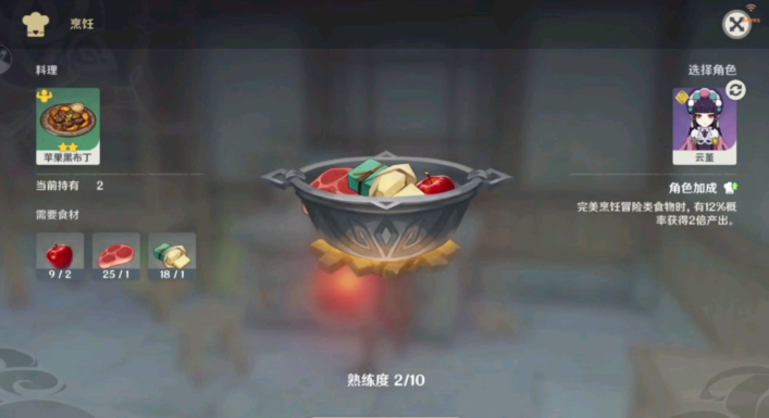 原神什么药水可以加血